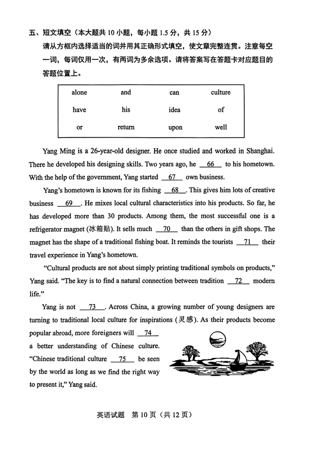 2026年广东中考真题试卷请收好!-第26张图片-四季读书网 2026年广东中考真题试卷请收好!-第26张图片-四季读书网