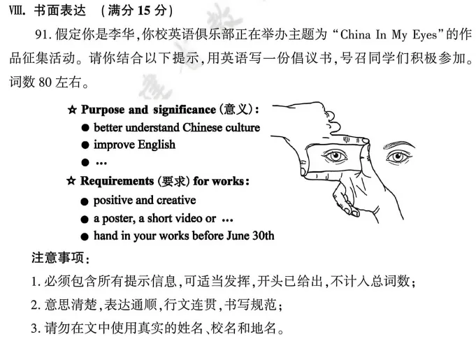 解析26中考真题 暑假写作精准抢分-第15张图片-四季读书网 解析26中考真题 暑假写作精准抢分-第15张图片-四季读书网