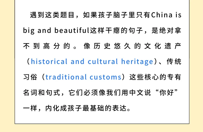 解析26中考真题 暑假写作精准抢分-第16张图片-四季读书网 解析26中考真题 暑假写作精准抢分-第16张图片-四季读书网