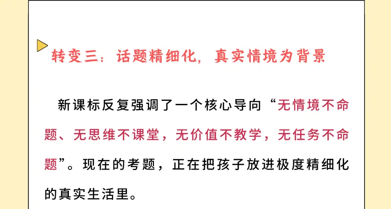 解析26中考真题 暑假写作精准抢分-第17张图片-四季读书网 解析26中考真题 暑假写作精准抢分-第17张图片-四季读书网
