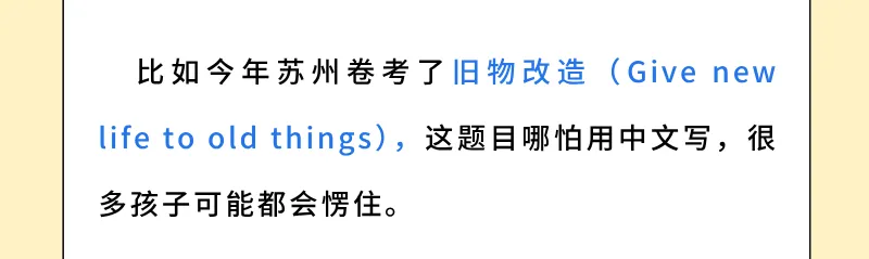 解析26中考真题 暑假写作精准抢分-第19张图片-四季读书网 解析26中考真题 暑假写作精准抢分-第19张图片-四季读书网