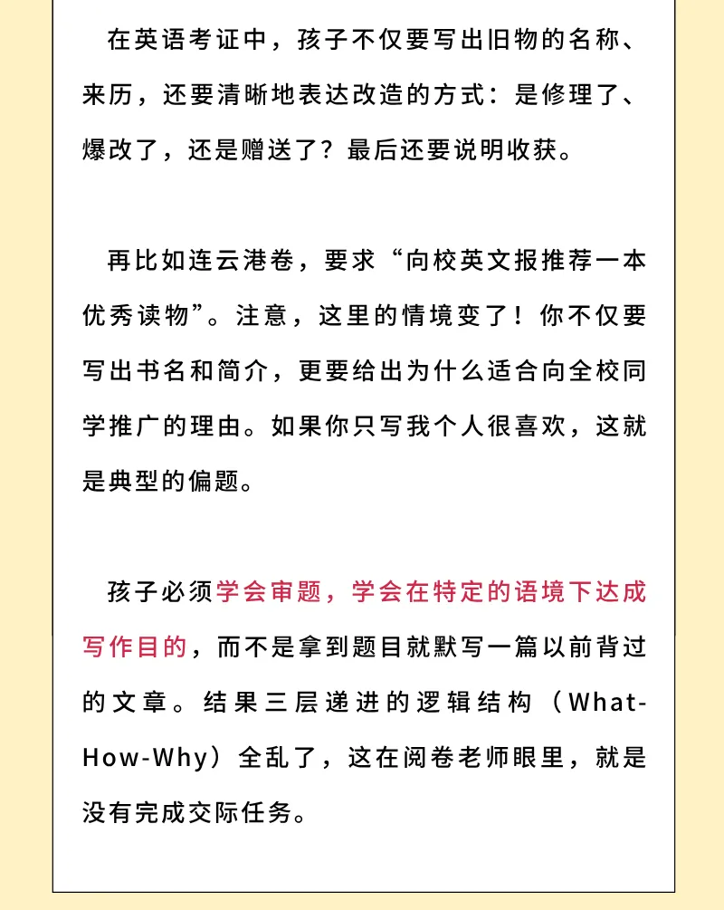 解析26中考真题 暑假写作精准抢分-第21张图片-四季读书网 解析26中考真题 暑假写作精准抢分-第21张图片-四季读书网