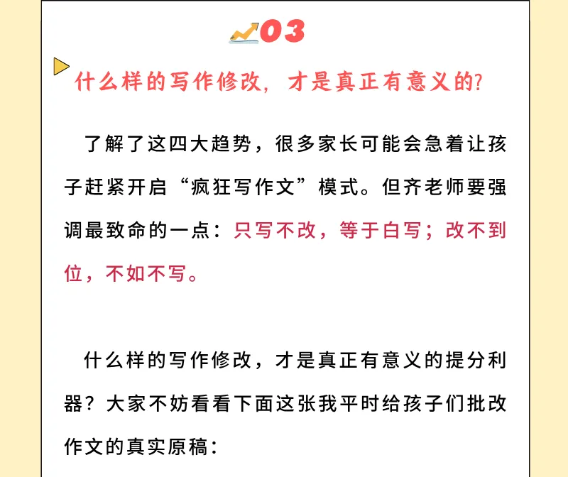 解析26中考真题 暑假写作精准抢分-第27张图片-四季读书网 解析26中考真题 暑假写作精准抢分-第27张图片-四季读书网