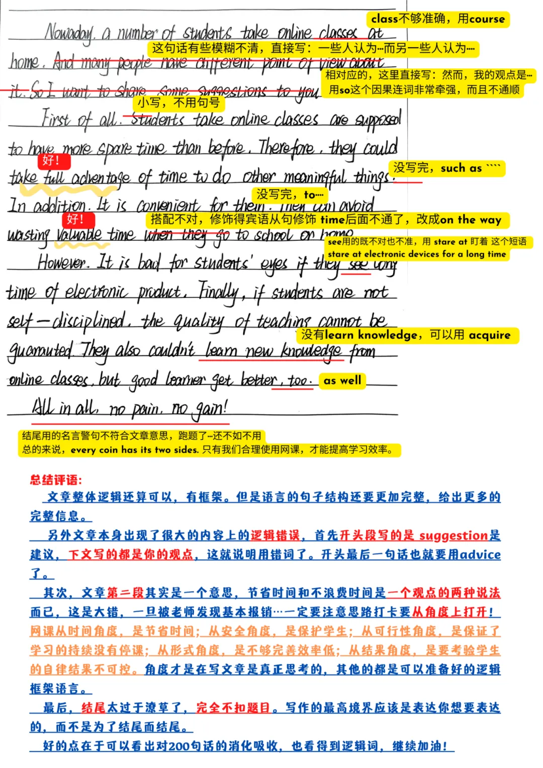 解析26中考真题 暑假写作精准抢分-第28张图片-四季读书网 解析26中考真题 暑假写作精准抢分-第28张图片-四季读书网