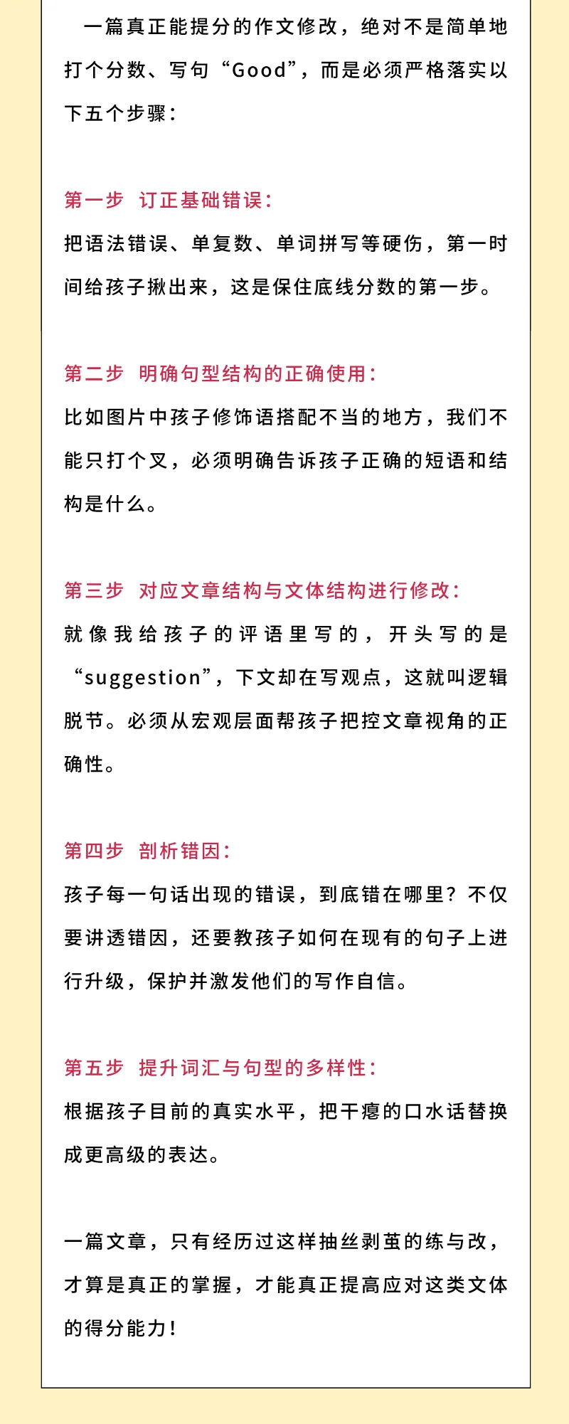 解析26中考真题 暑假写作精准抢分-第29张图片-四季读书网 解析26中考真题 暑假写作精准抢分-第29张图片-四季读书网