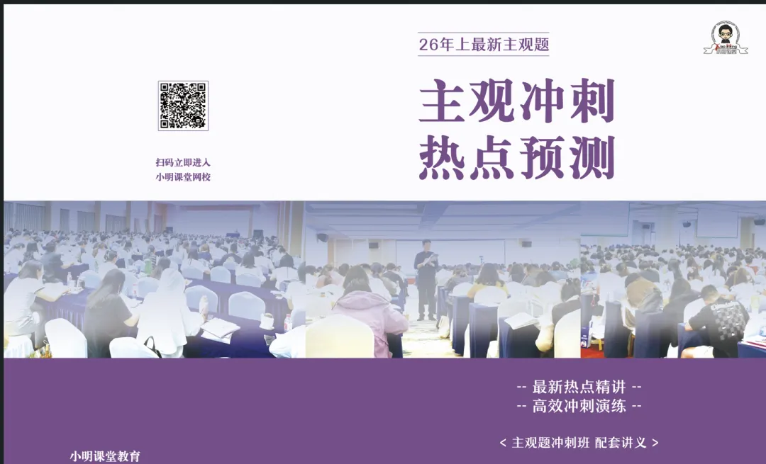 真题估分|2026年7月4日深圳教师社招小学卷-第2张图片-四季读书网 真题估分|2026年7月4日深圳教师社招小学卷-第2张图片-四季读书网