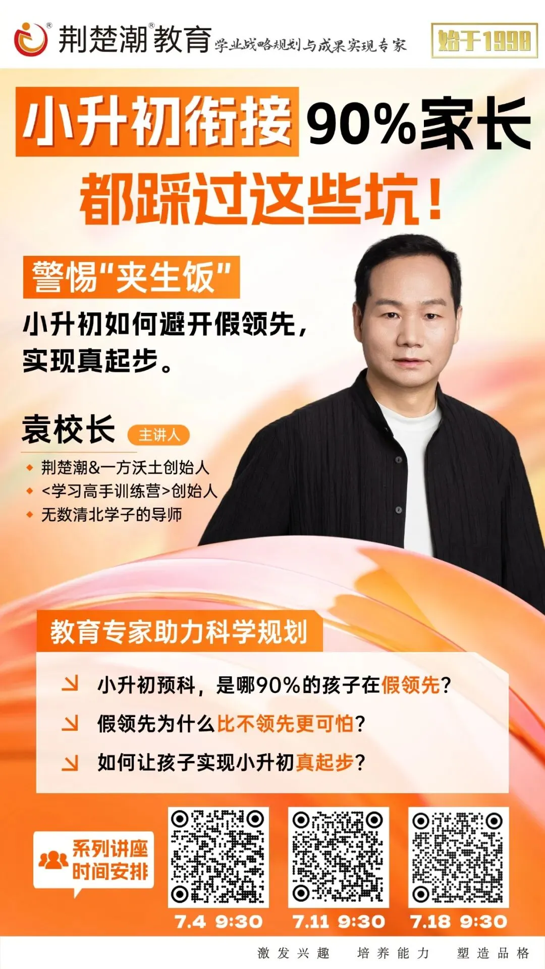 下周二报名启动!武汉50+初中2026中考喜报汇总-第29张图片-四季读书网