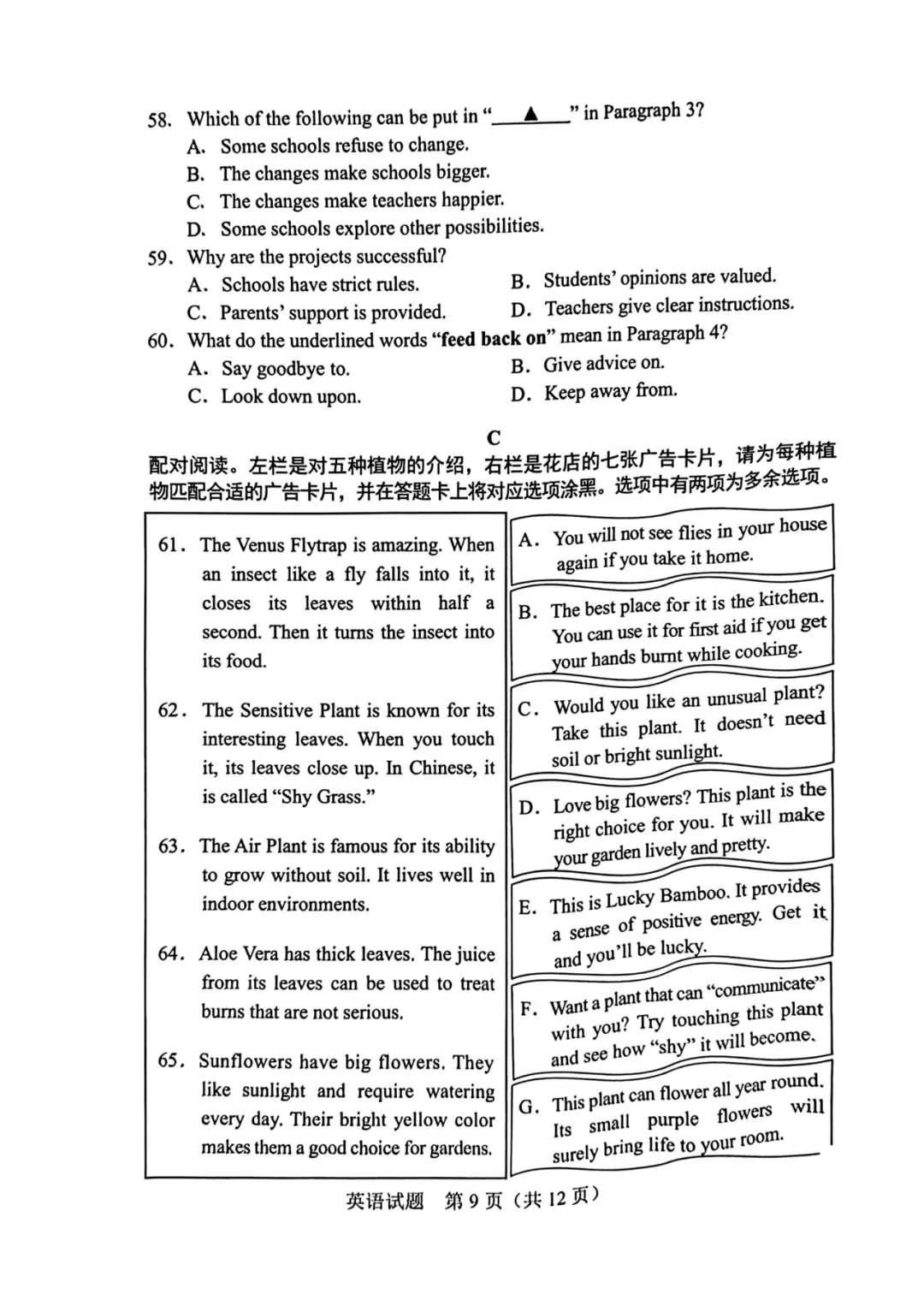 2026年佛山中考7科真题试卷请收好!-第22张图片-四季读书网 2026年佛山中考7科真题试卷请收好!-第22张图片-四季读书网