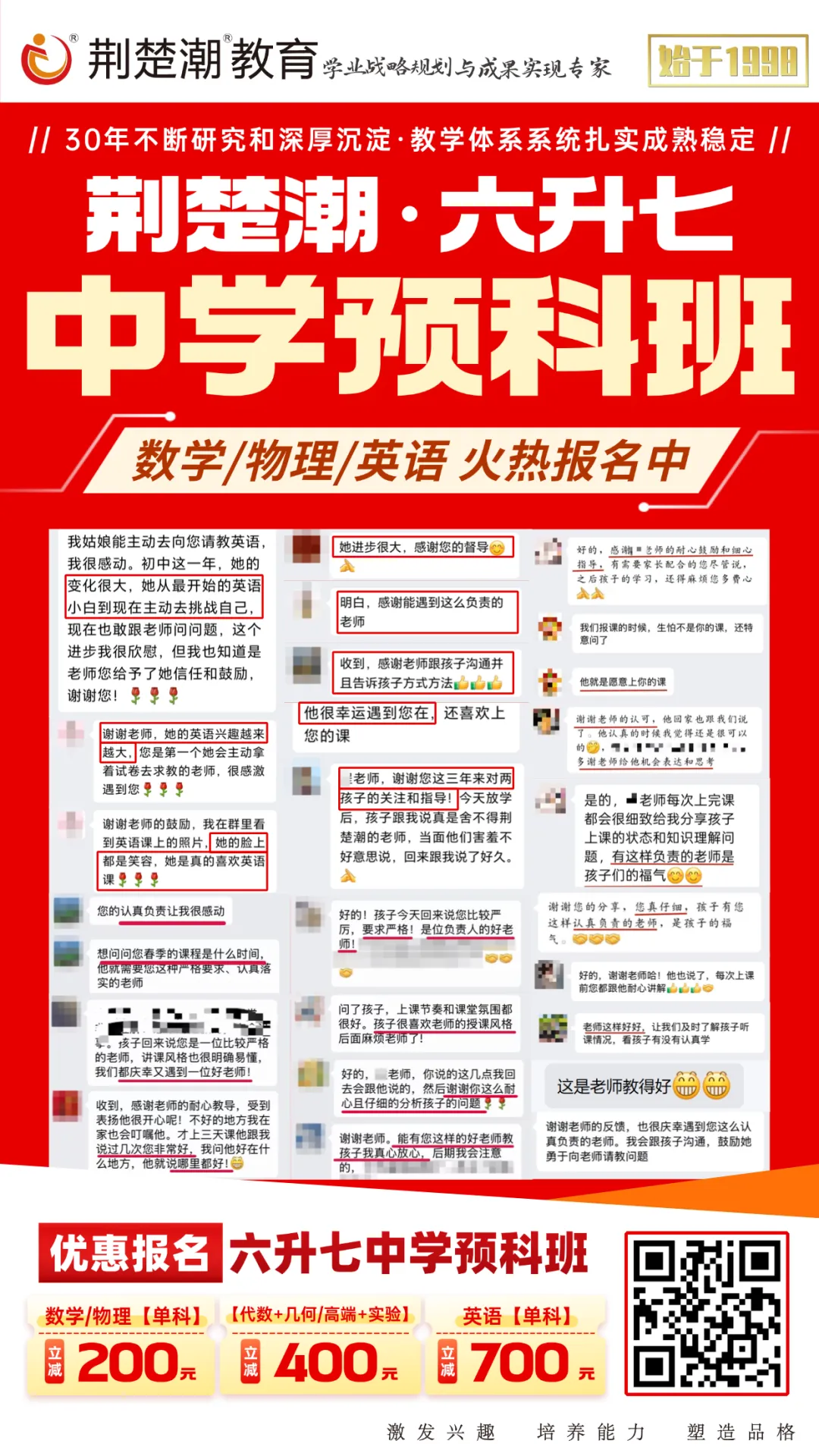 下周二报名启动!武汉50+初中2026中考喜报汇总-第30张图片-四季读书网