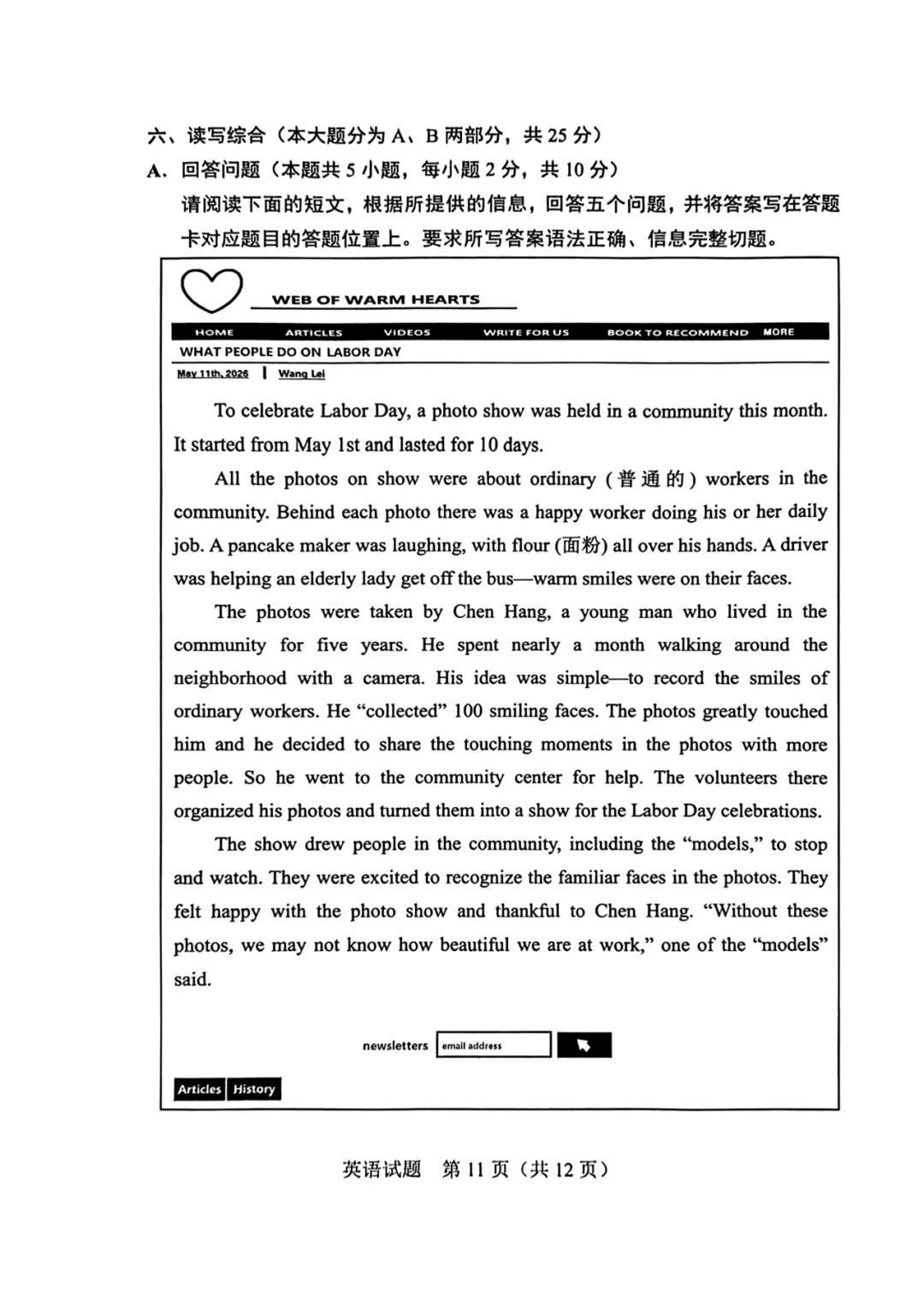 2026年佛山中考7科真题试卷请收好!-第24张图片-四季读书网 2026年佛山中考7科真题试卷请收好!-第24张图片-四季读书网