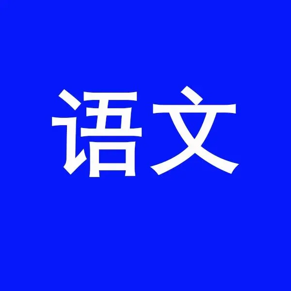 2026年哈市中考·各学科试卷分析汇总-第2张图片-四季读书网