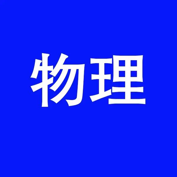 2026年哈市中考·各学科试卷分析汇总-第4张图片-四季读书网