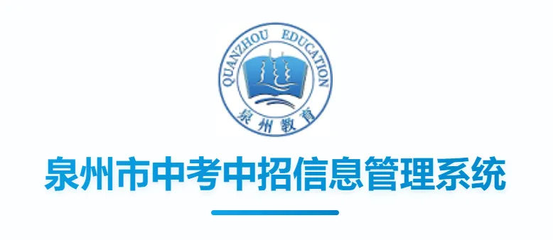 霞浦中考查分时间公布→-第10张图片-四季读书网