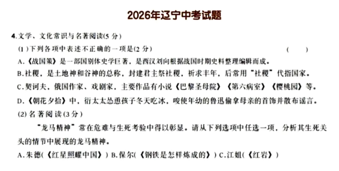 中考语文难不难?小学娃怎么提升“文学素养”?-第10张图片-四季读书网 中考语文难不难?小学娃怎么提升“文学素养”?-第10张图片-四季读书网