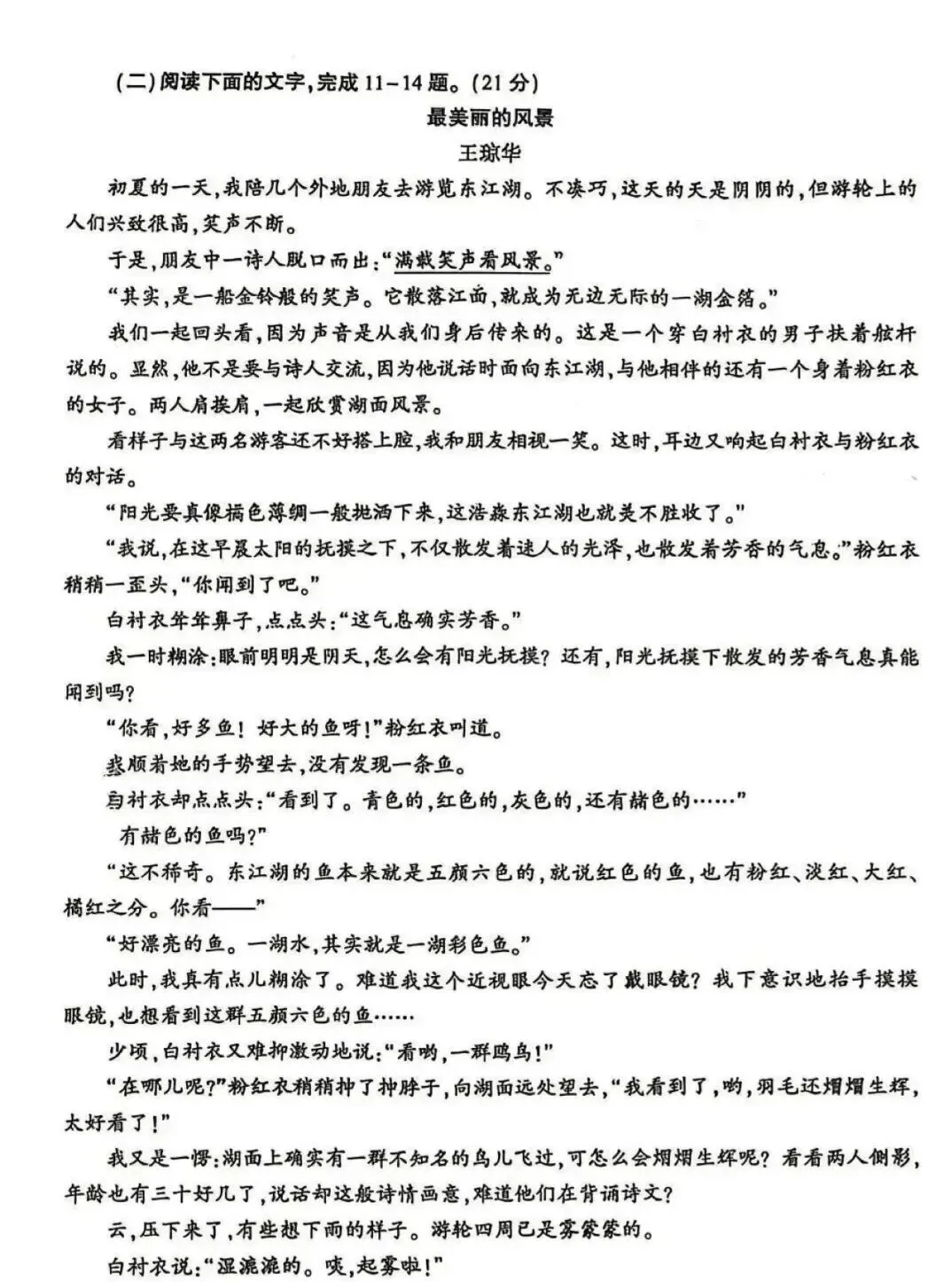【LGQ教育】26年陕西中考语数英试卷-第6张图片-四季读书网 【LGQ教育】26年陕西中考语数英试卷-第6张图片-四季读书网