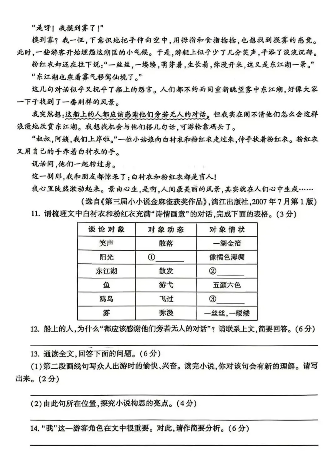 【LGQ教育】26年陕西中考语数英试卷-第7张图片-四季读书网 【LGQ教育】26年陕西中考语数英试卷-第7张图片-四季读书网
