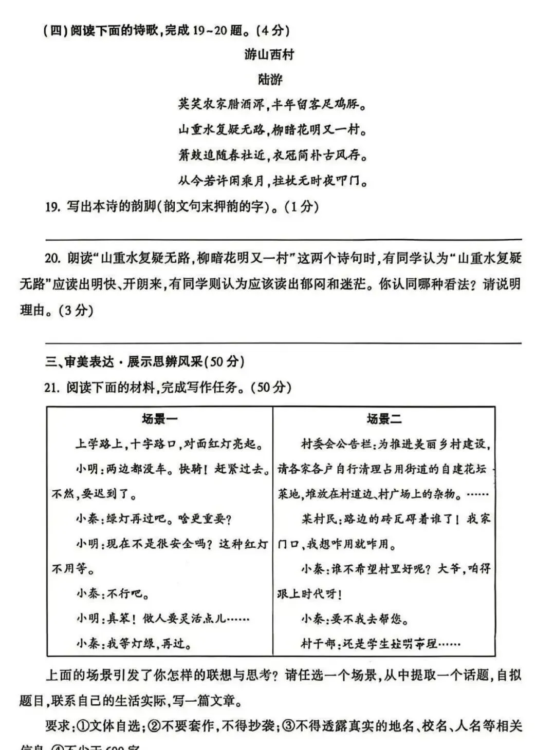 【LGQ教育】26年陕西中考语数英试卷-第9张图片-四季读书网 【LGQ教育】26年陕西中考语数英试卷-第9张图片-四季读书网