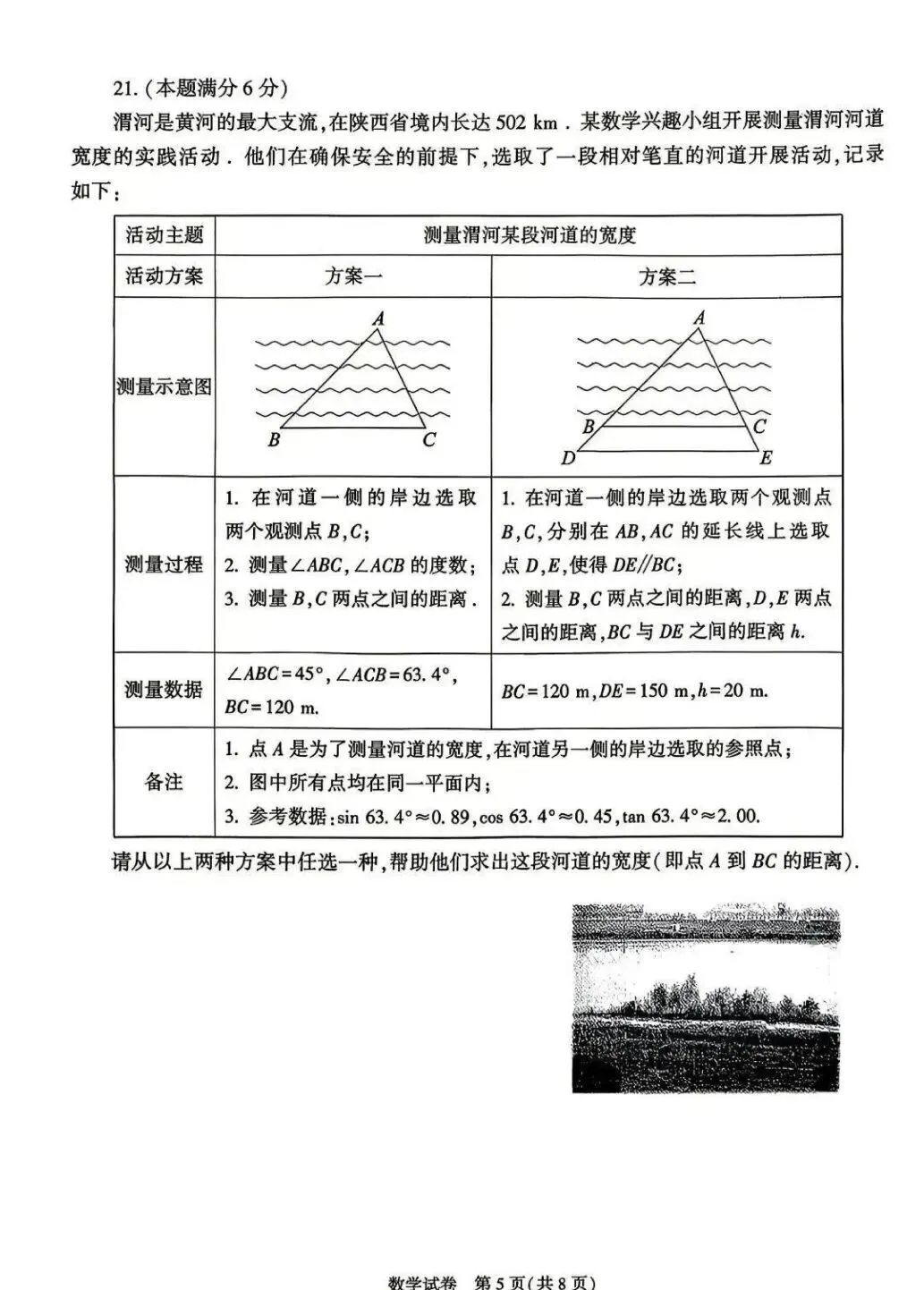 【LGQ教育】26年陕西中考语数英试卷-第15张图片-四季读书网 【LGQ教育】26年陕西中考语数英试卷-第15张图片-四季读书网