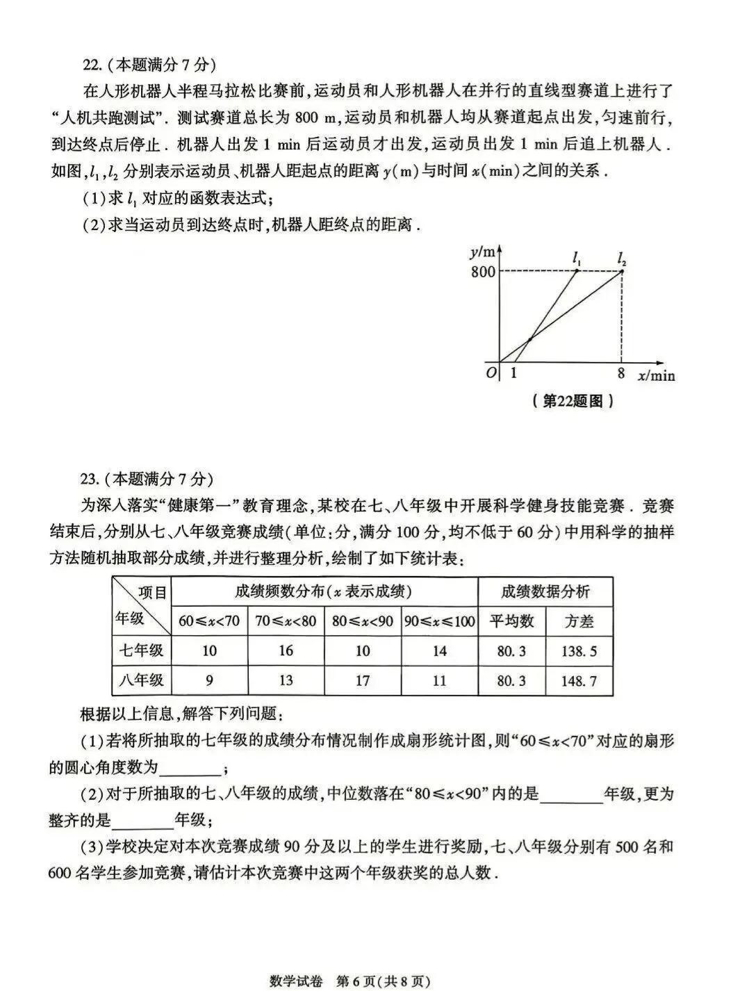 【LGQ教育】26年陕西中考语数英试卷-第16张图片-四季读书网 【LGQ教育】26年陕西中考语数英试卷-第16张图片-四季读书网