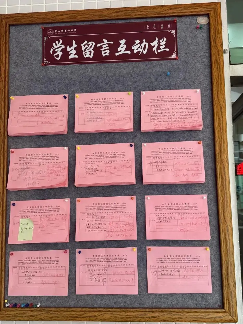 中山中考填志愿最烦恼:纪中还是一中?我肯定选→-第66张图片-四季读书网