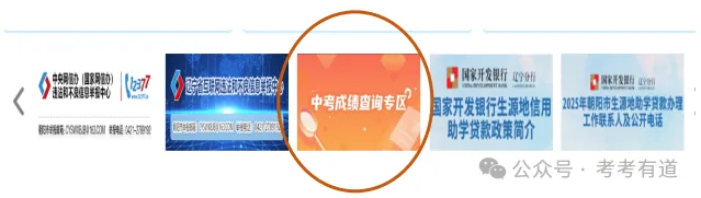 更新!辽宁12市公布2026年中考成绩查分时间及查分方式-第1张图片-四季读书网