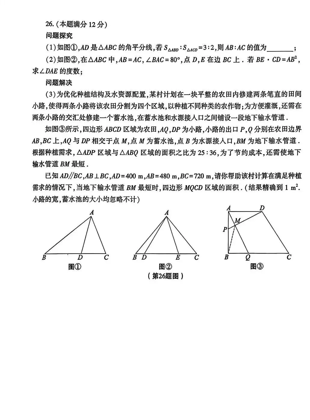 【LGQ教育】26年陕西中考语数英试卷-第18张图片-四季读书网 【LGQ教育】26年陕西中考语数英试卷-第18张图片-四季读书网