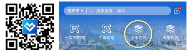 更新!辽宁12市公布2026年中考成绩查分时间及查分方式-第2张图片-四季读书网