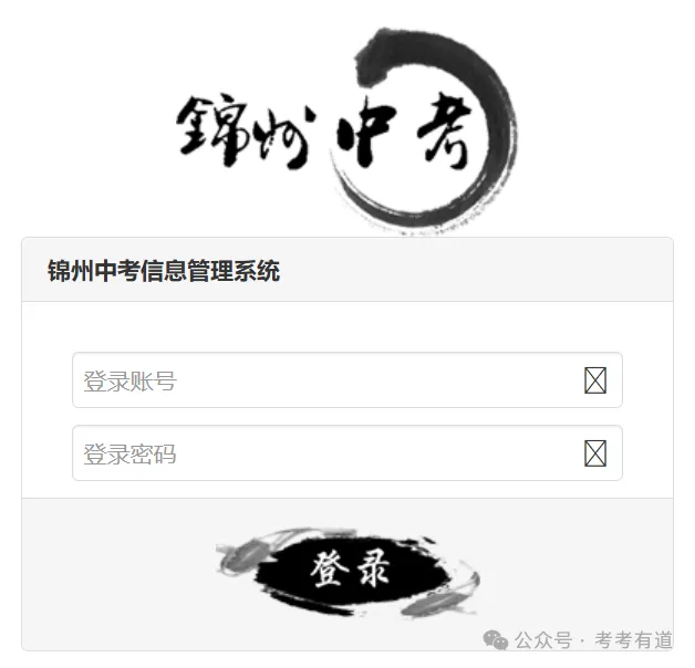 更新!辽宁12市公布2026年中考成绩查分时间及查分方式-第3张图片-四季读书网