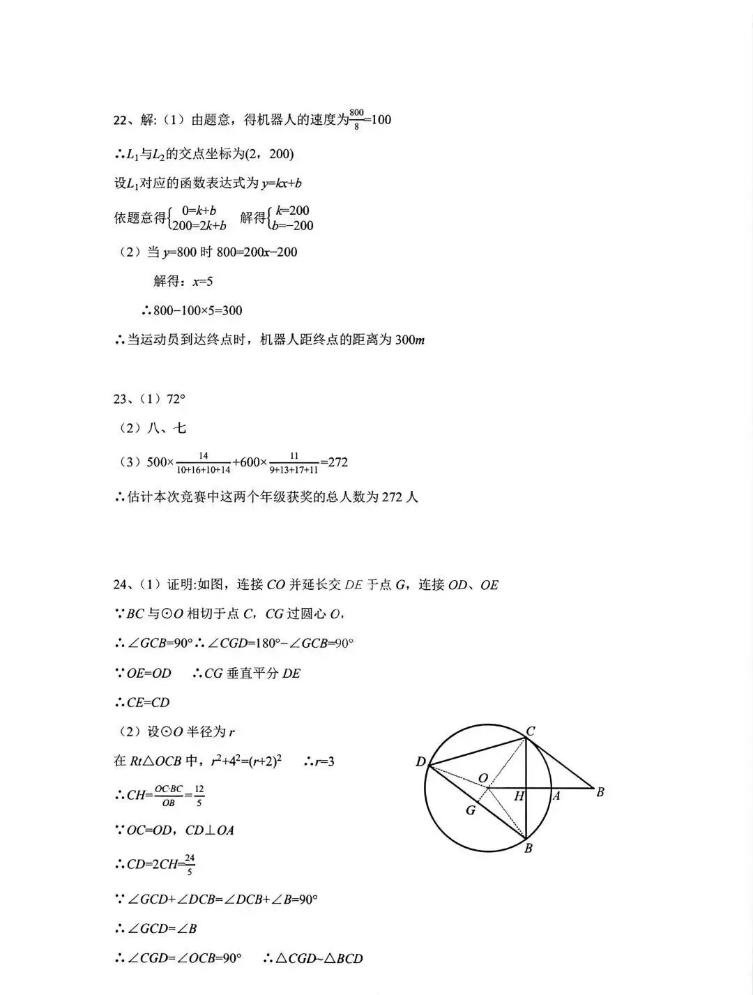 【LGQ教育】26年陕西中考语数英试卷-第21张图片-四季读书网 【LGQ教育】26年陕西中考语数英试卷-第21张图片-四季读书网