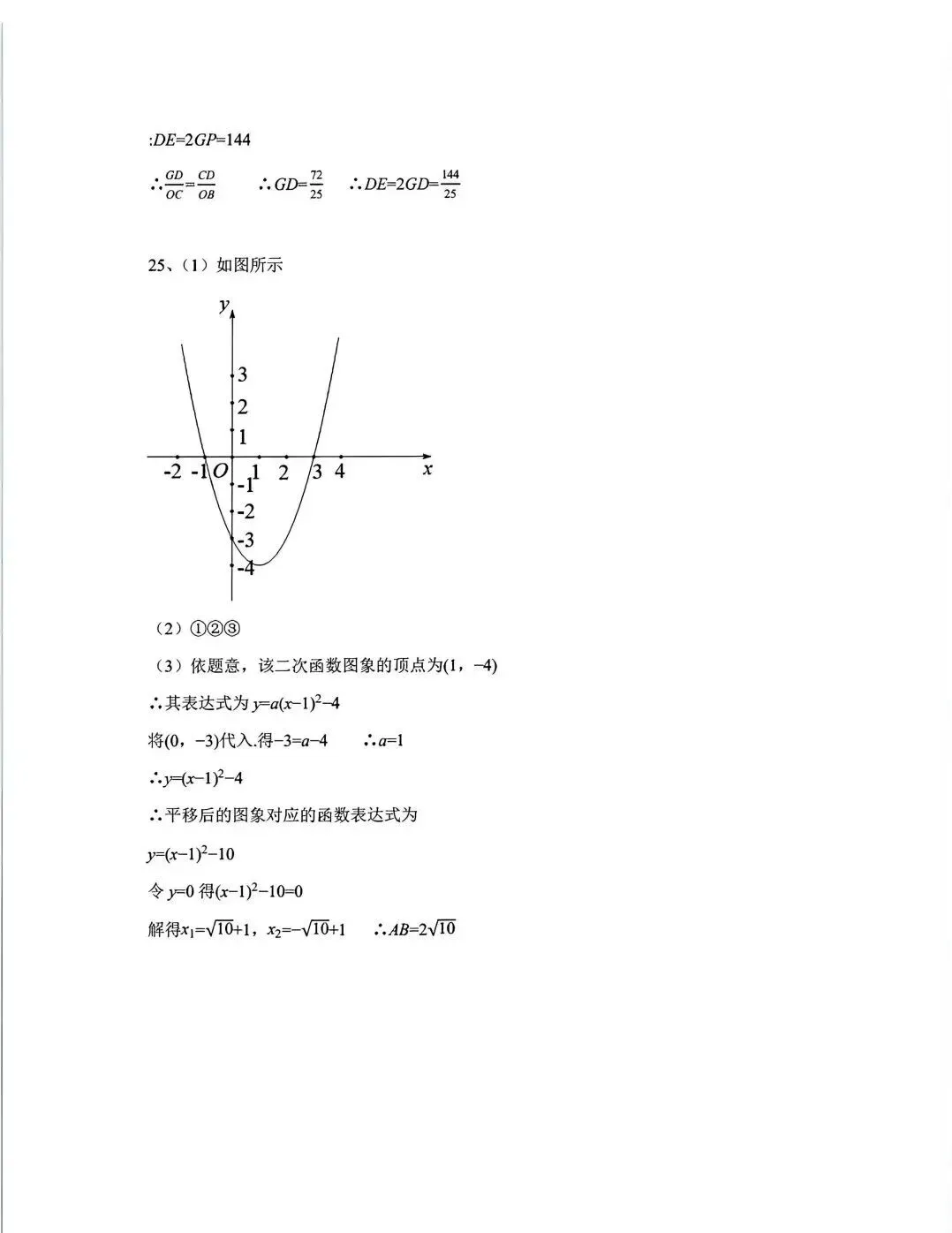 【LGQ教育】26年陕西中考语数英试卷-第22张图片-四季读书网 【LGQ教育】26年陕西中考语数英试卷-第22张图片-四季读书网