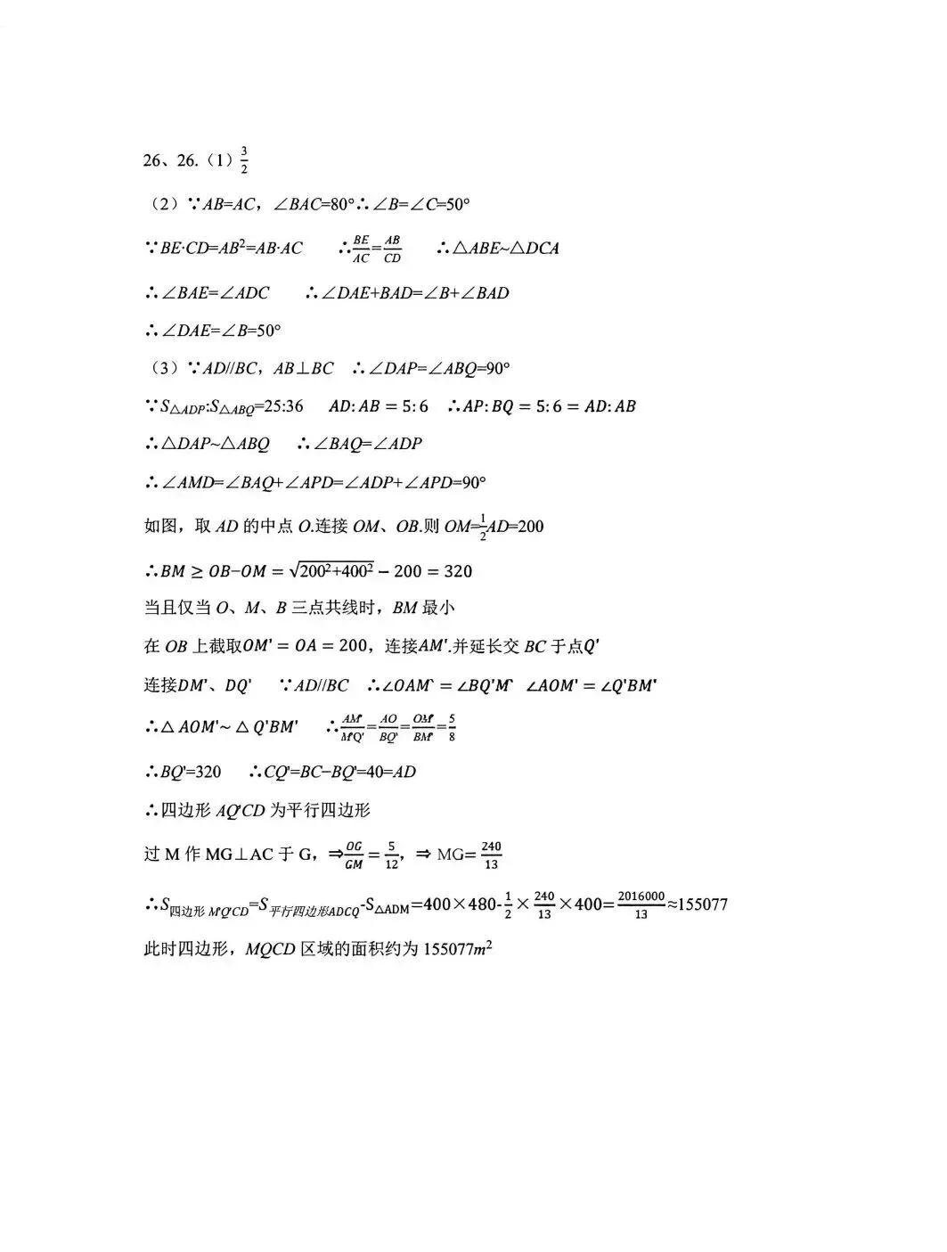 【LGQ教育】26年陕西中考语数英试卷-第23张图片-四季读书网 【LGQ教育】26年陕西中考语数英试卷-第23张图片-四季读书网