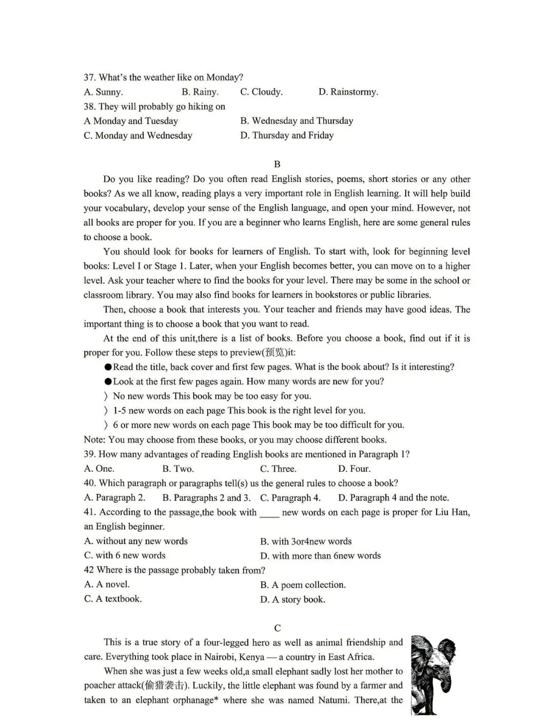 【LGQ教育】26年陕西中考语数英试卷-第27张图片-四季读书网 【LGQ教育】26年陕西中考语数英试卷-第27张图片-四季读书网