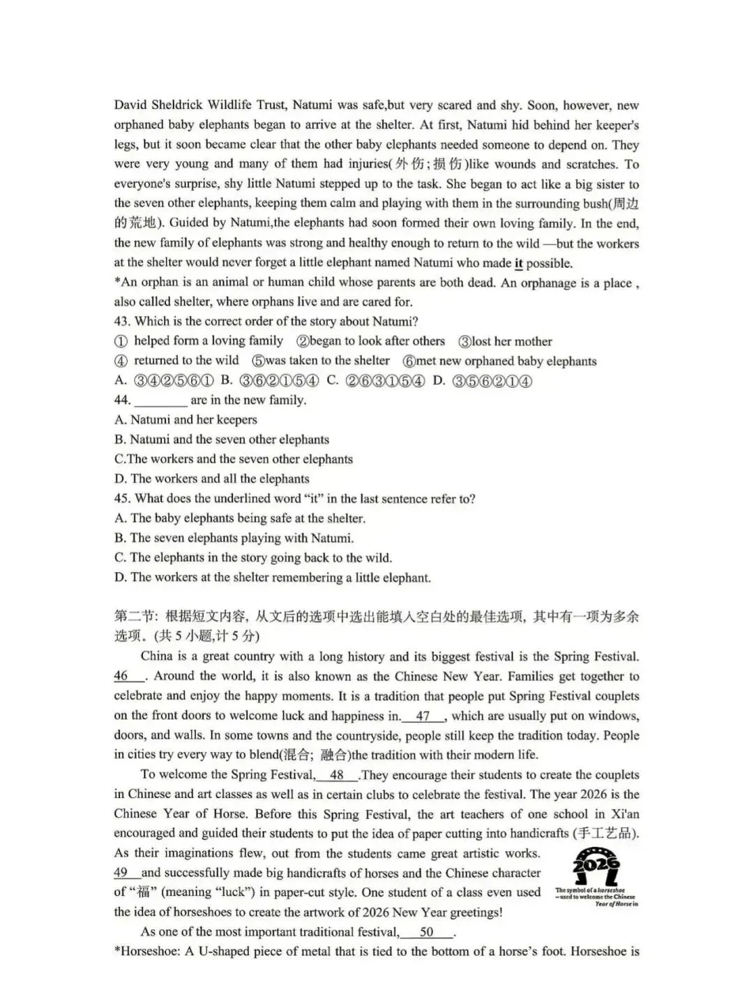 【LGQ教育】26年陕西中考语数英试卷-第28张图片-四季读书网 【LGQ教育】26年陕西中考语数英试卷-第28张图片-四季读书网