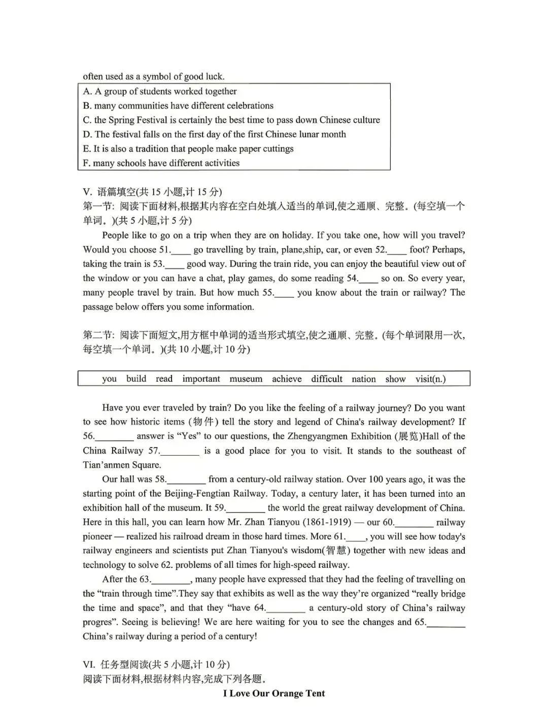 【LGQ教育】26年陕西中考语数英试卷-第29张图片-四季读书网 【LGQ教育】26年陕西中考语数英试卷-第29张图片-四季读书网