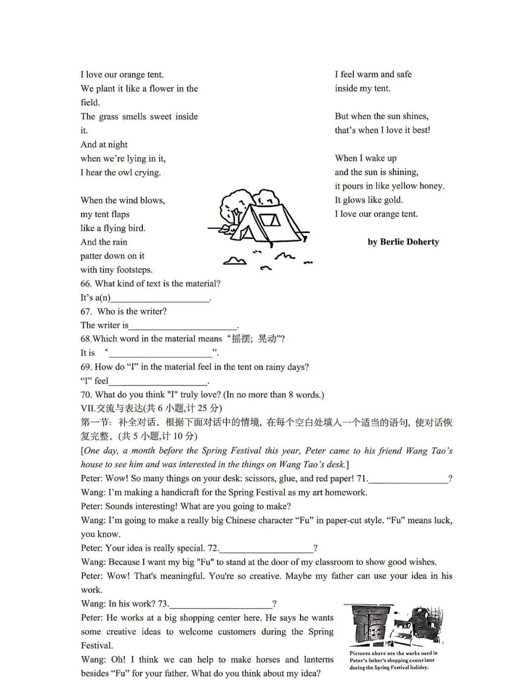 【LGQ教育】26年陕西中考语数英试卷-第30张图片-四季读书网 【LGQ教育】26年陕西中考语数英试卷-第30张图片-四季读书网