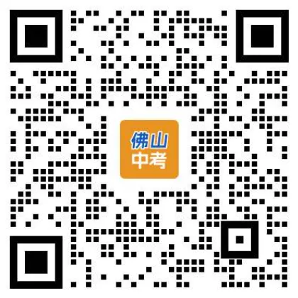 2026年广东中考真题试卷请收好!-第60张图片-四季读书网 2026年广东中考真题试卷请收好!-第60张图片-四季读书网