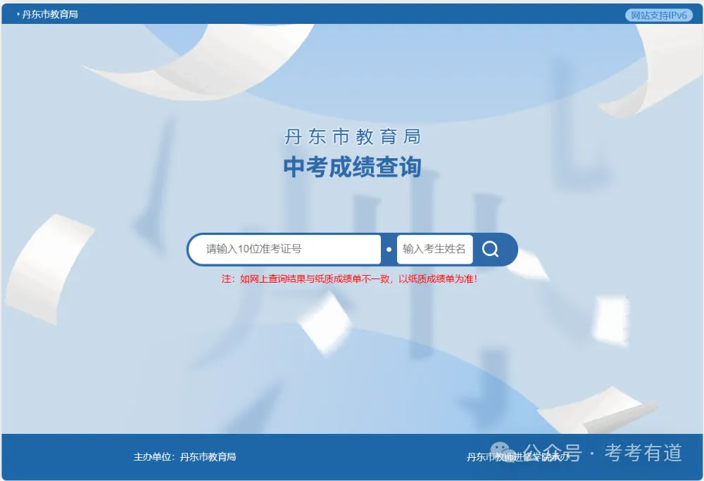 更新!辽宁12市公布2026年中考成绩查分时间及查分方式-第12张图片-四季读书网