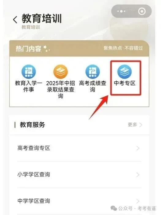 更新!辽宁12市公布2026年中考成绩查分时间及查分方式-第18张图片-四季读书网