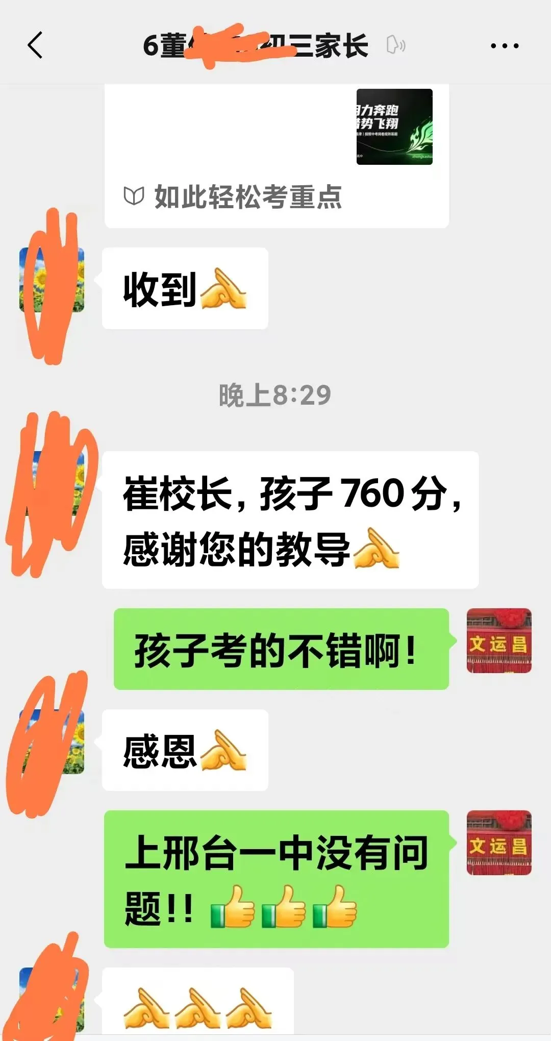 2026最好中考成绩诞生了!!-第1张图片-四季读书网