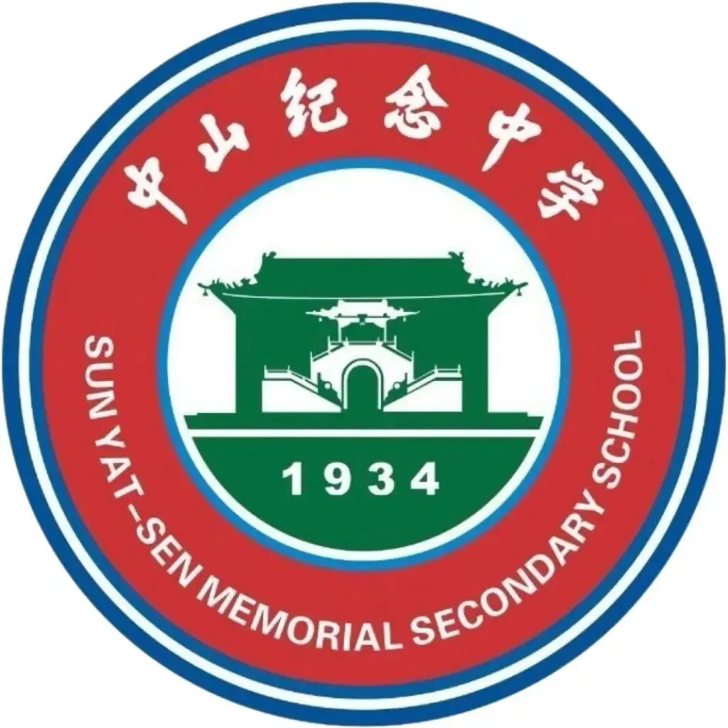 中山中考填志愿最烦恼:纪中还是一中?我肯定选→-第74张图片-四季读书网