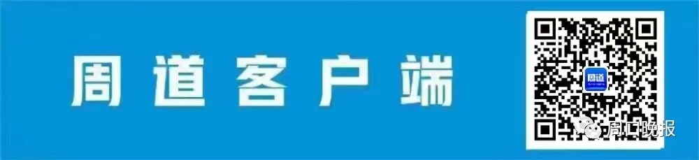 周口中考成绩公布时间确定!-第4张图片-四季读书网