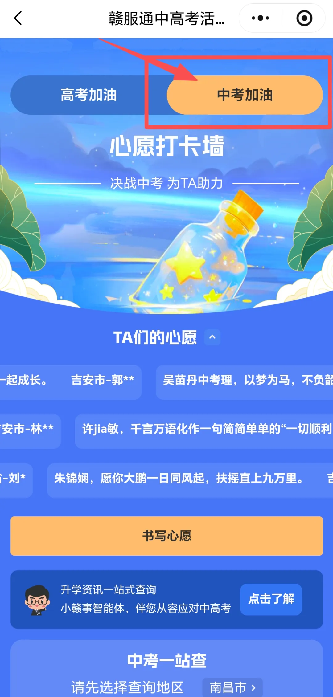 2026南昌市中考成绩已出分!速查→-第6张图片-四季读书网