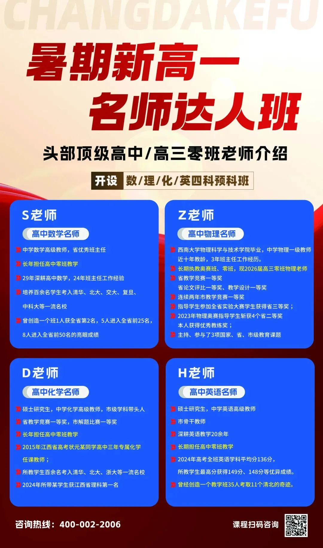 2026南昌市中考成绩已出分!速查→-第12张图片-四季读书网