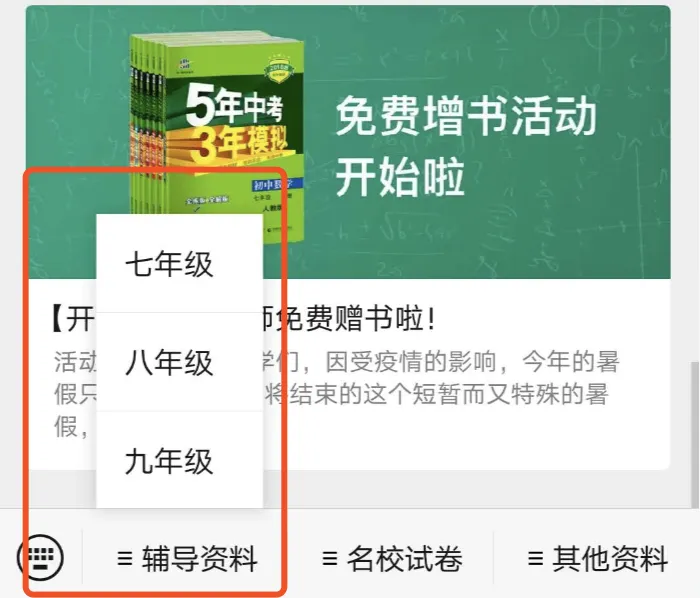 2025年全国中考真题试卷大合集-第44张图片-四季读书网