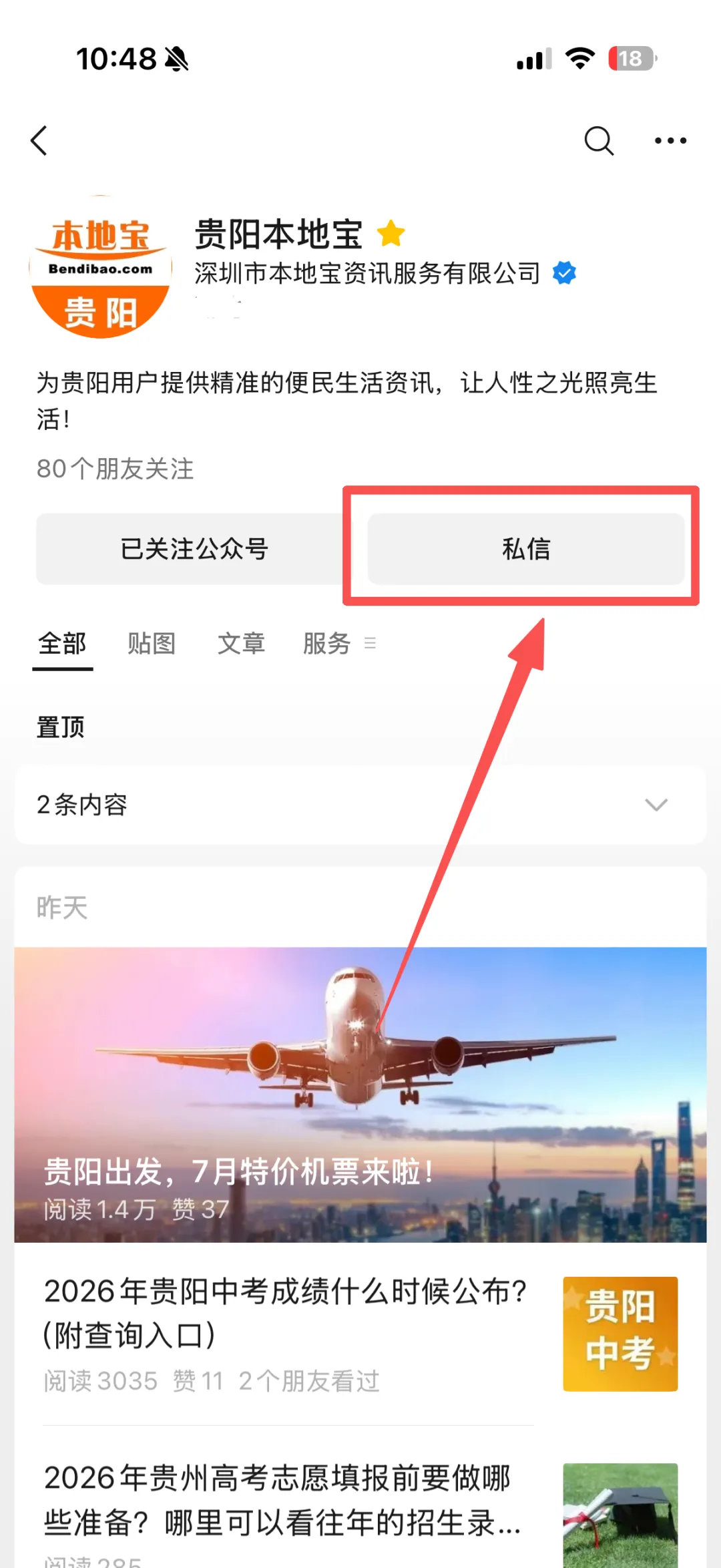【贵阳中考】2022-2025年贵阳中考投档线/各高中录取分数线汇总!-第9张图片-四季读书网