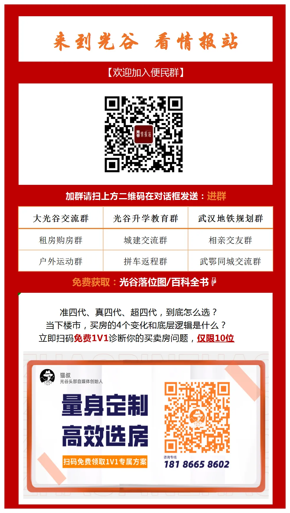 大爆发!光谷这所初中腾飞!多校2026中考成绩出炉!-第10张图片-四季读书网 大爆发!光谷这所初中腾飞!多校2026中考成绩出炉!-第10张图片-四季读书网
