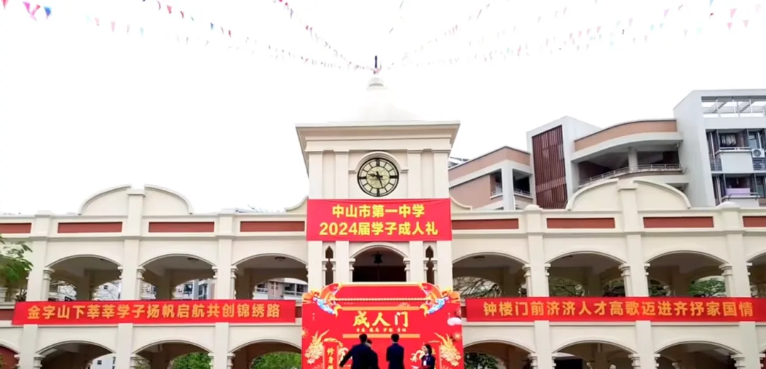 中山中考填志愿最烦恼:纪中还是一中?我肯定选→-第124张图片-四季读书网