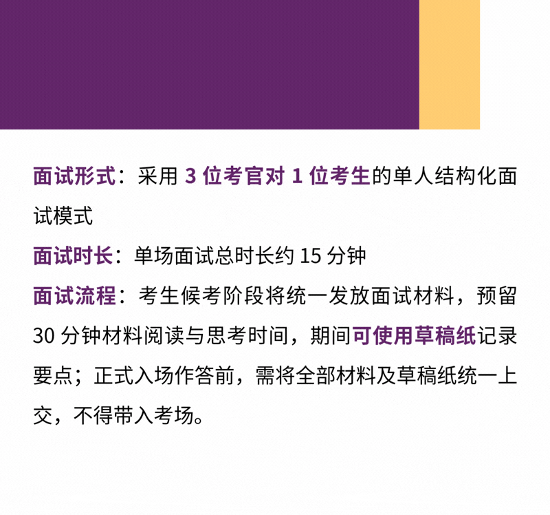 清华大学、北京大学2026强基校测面试真题!-第2张图片-四季读书网
