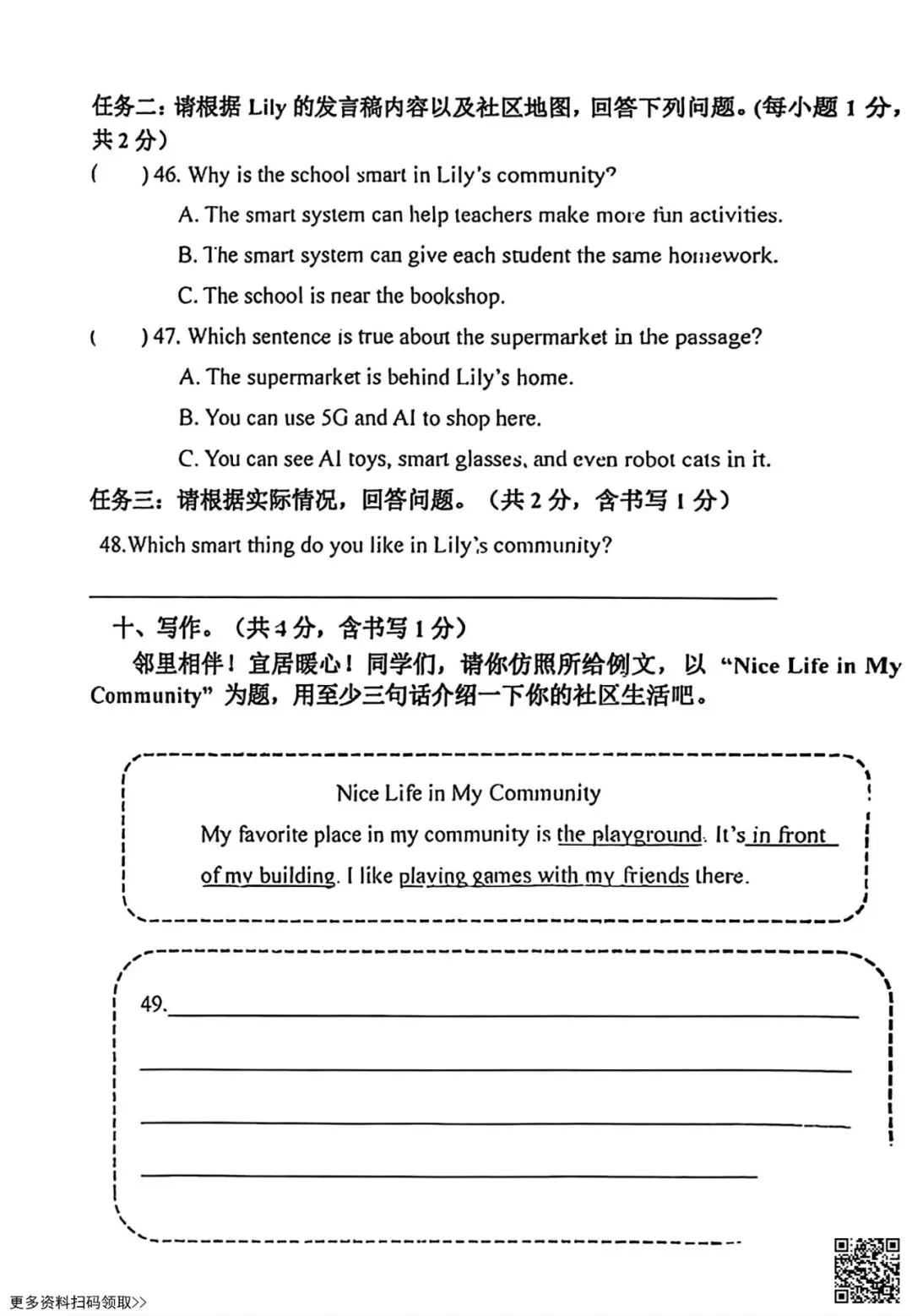 2026北京朝阳四年级(下)期末英语试卷(含答案)-第8张图片-四季读书网 2026北京朝阳四年级(下)期末英语试卷(含答案)-第8张图片-四季读书网