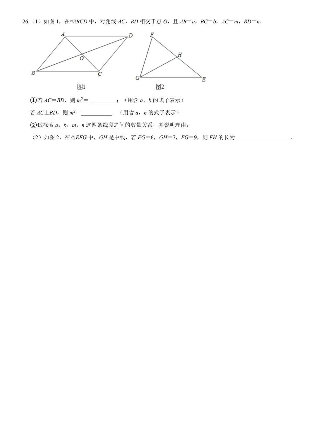 2022年保定三中1+3考试部分真题-第2张图片-四季读书网